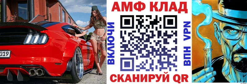 Амфетамин 98% Давлеканово