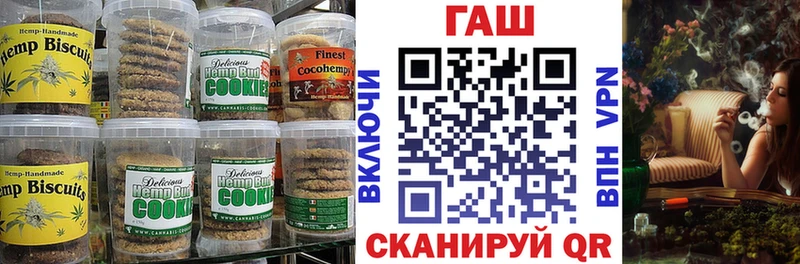 Печенье с ТГК конопля  купить  цена  Давлеканово 