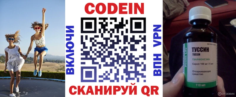 цены наркотик  Давлеканово  Кодеиновый сироп Lean напиток Lean (лин) 