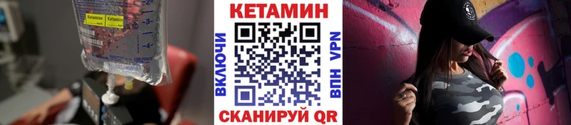 гидра маркетплейс  Давлеканово  КЕТАМИН VHQ 