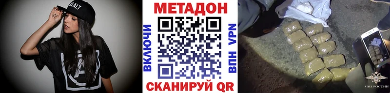 Метадон methadone mega ссылки Давлеканово
