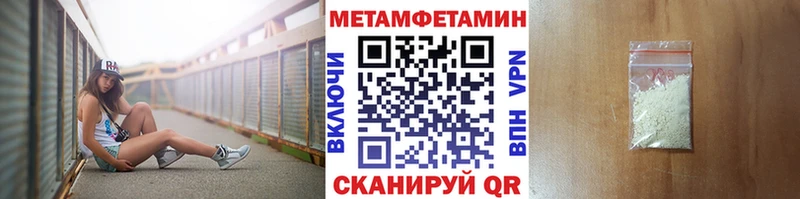 Метамфетамин пудра  Давлеканово 